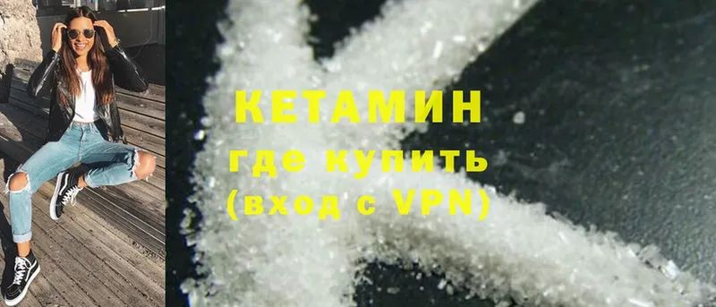 цена наркотик  Певек  Кетамин ketamine 