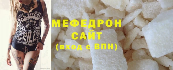 стафф Бронницы